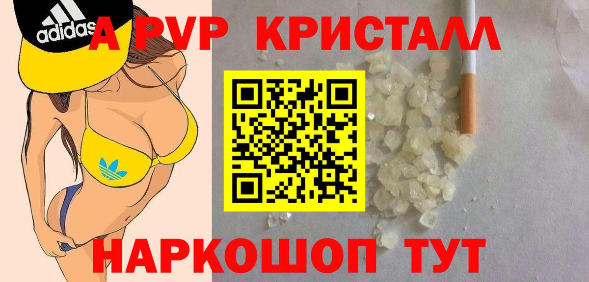 Симферополь  Альфа ПВП  APVP СК КРИС  Вход с VPN  Alpha-PVP VHQ  APVP Соль 