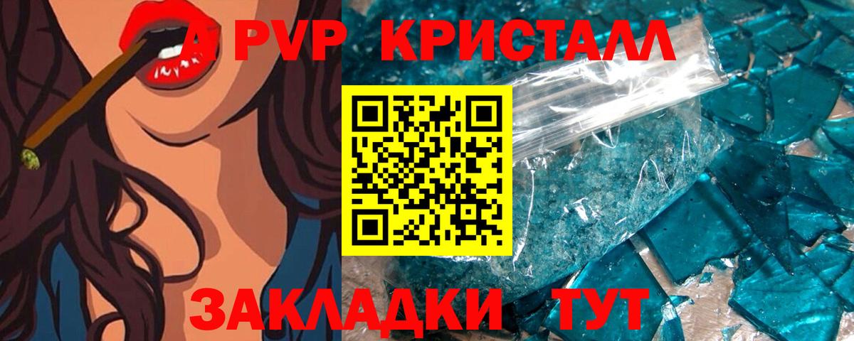 Альфа ПВП Crystall Симферополь