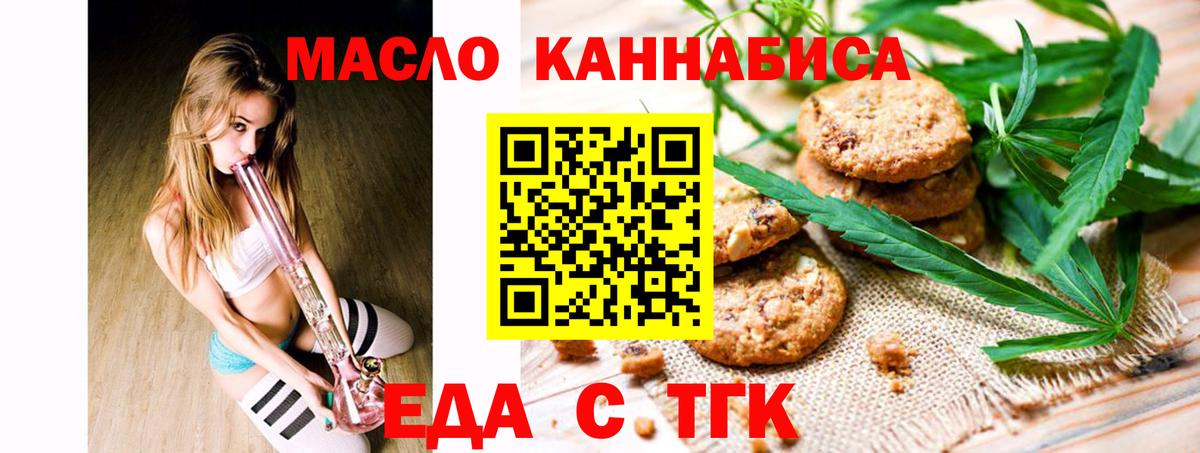 Печенье с ТГК марихуана  Вход с VPN  Симферополь 