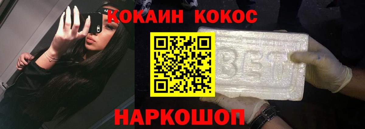 КОКАИН Перу Симферополь
