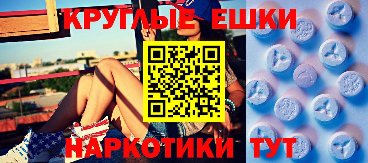 Симферополь  ЭКСТАЗИ  Ecstasy XTC  Вход с VPN  Ecstasy 300 mg 