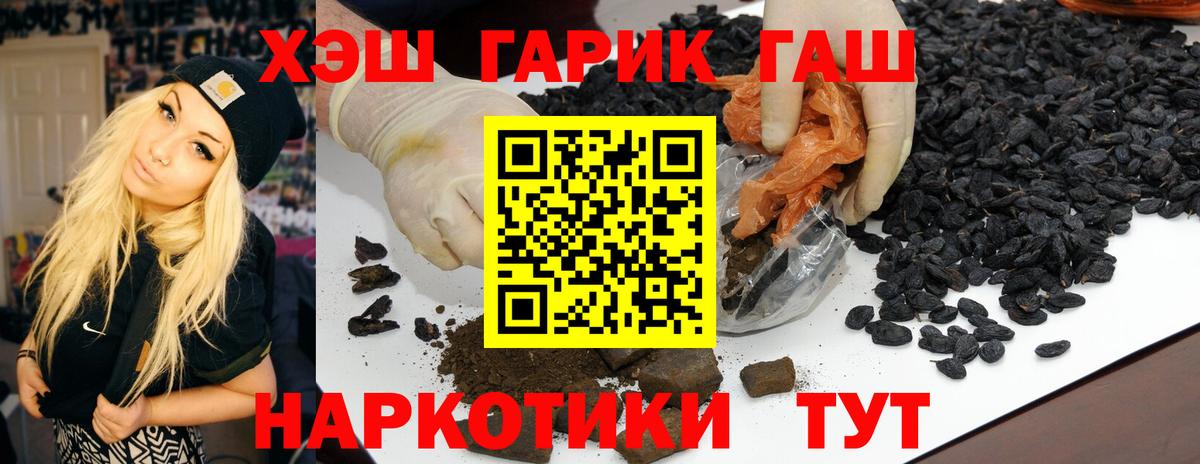 ГАШ индика сатива Симферополь