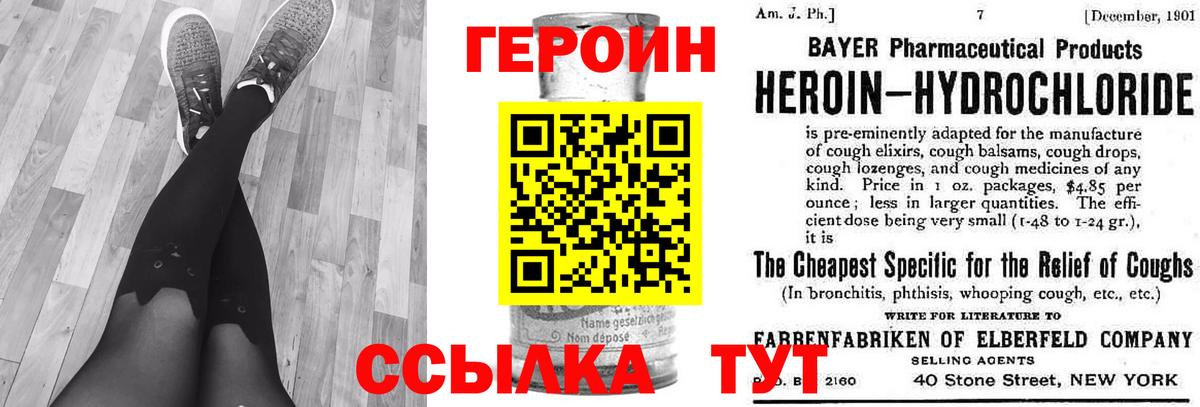 Симферополь  Героин  Вход с VPN  Героин гречка 