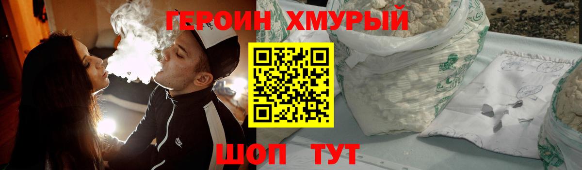 ГЕРОИН герыч Симферополь