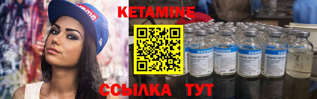 Кетамин VHQ Симферополь