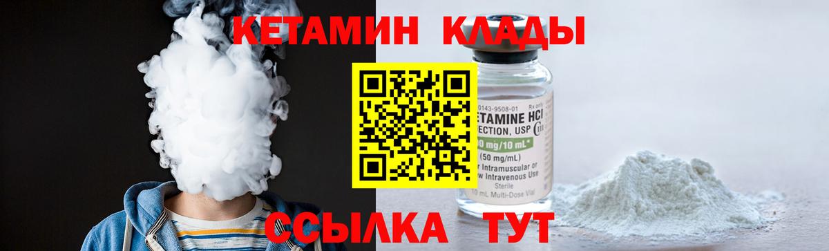 КЕТАМИН ketamine  Вход с VPN  Симферополь 