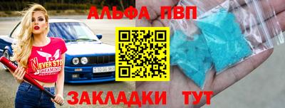 ALPHA-PVP Северобайкальск