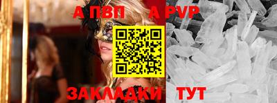 ALPHA-PVP Северобайкальск