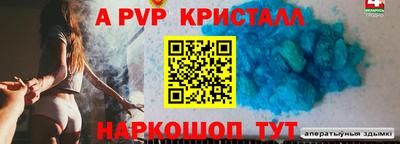 ALPHA-PVP Северобайкальск