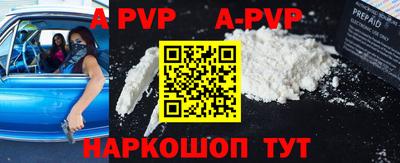 ALPHA-PVP Северобайкальск