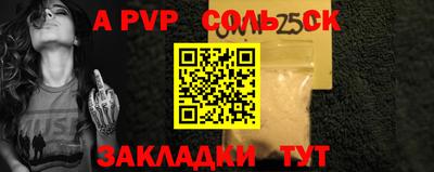 ALPHA-PVP Северобайкальск