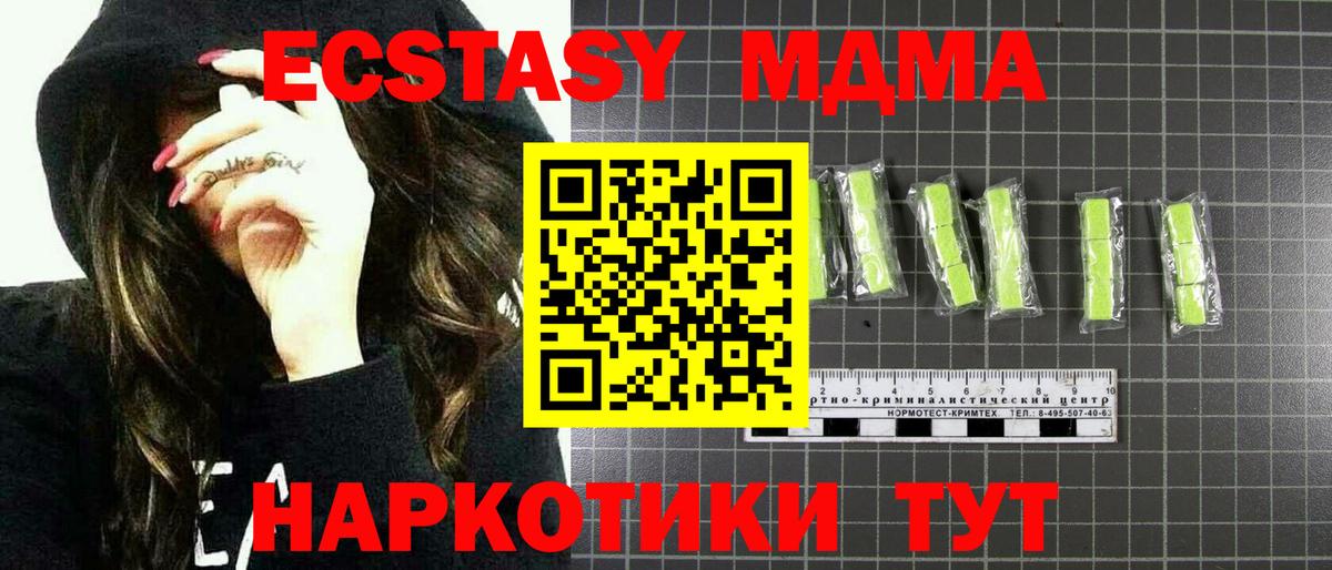 МДМА кристаллы Симферополь