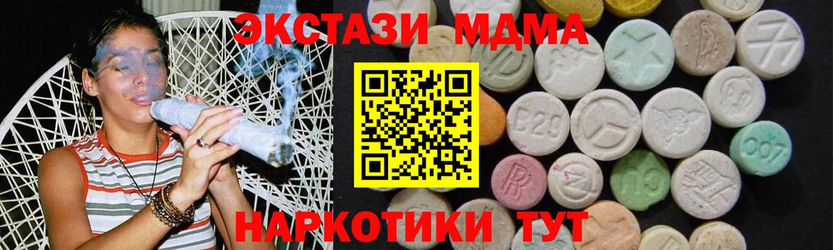 МДМА VHQ  Вход с VPN  MDMA  Симферополь 