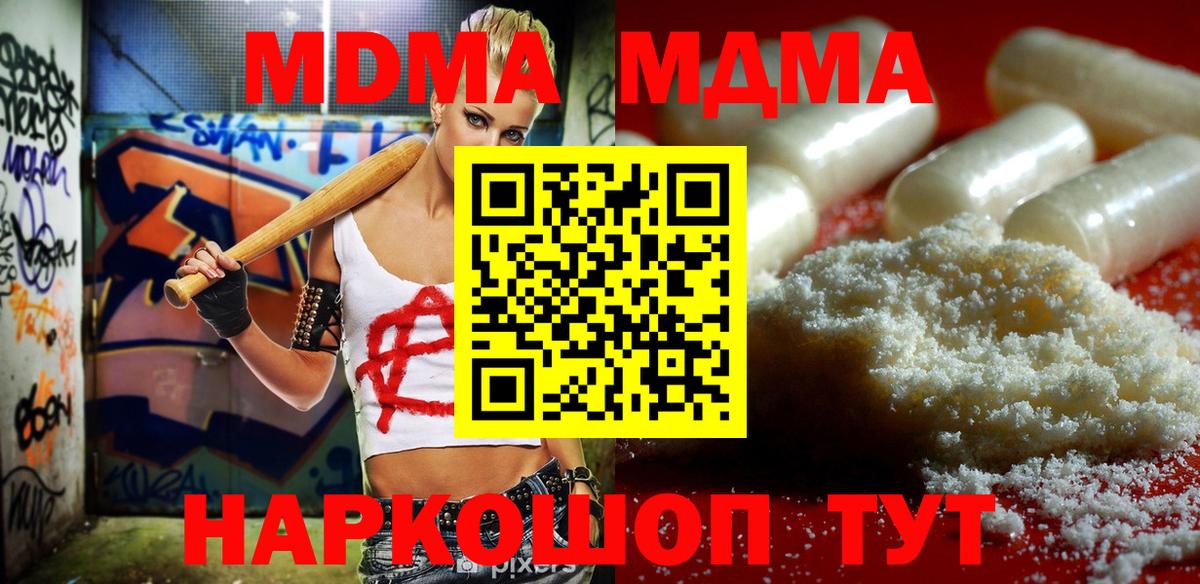 БУТИРАТ Симферополь