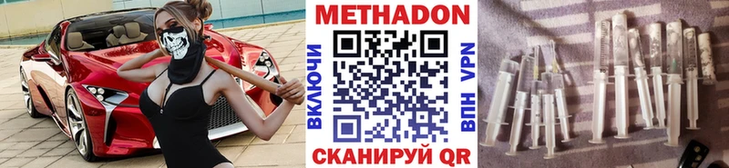 Метадон VHQ  даркнет состав  Симферополь 