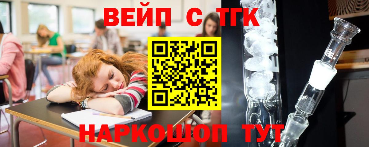 ТГК концентрат Симферополь
